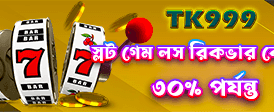 bdaq777.net এ বড় জিতুন