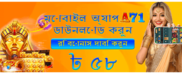 bdaq777.net স্বাগত বোনাস