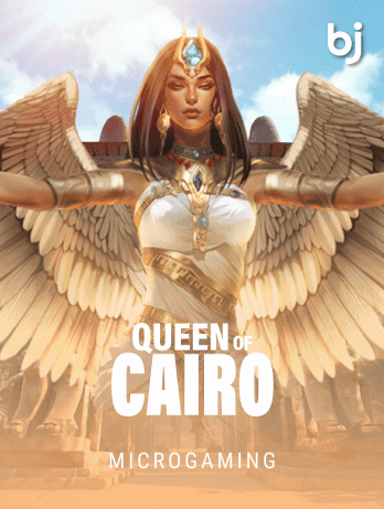 কায়রোর রানী